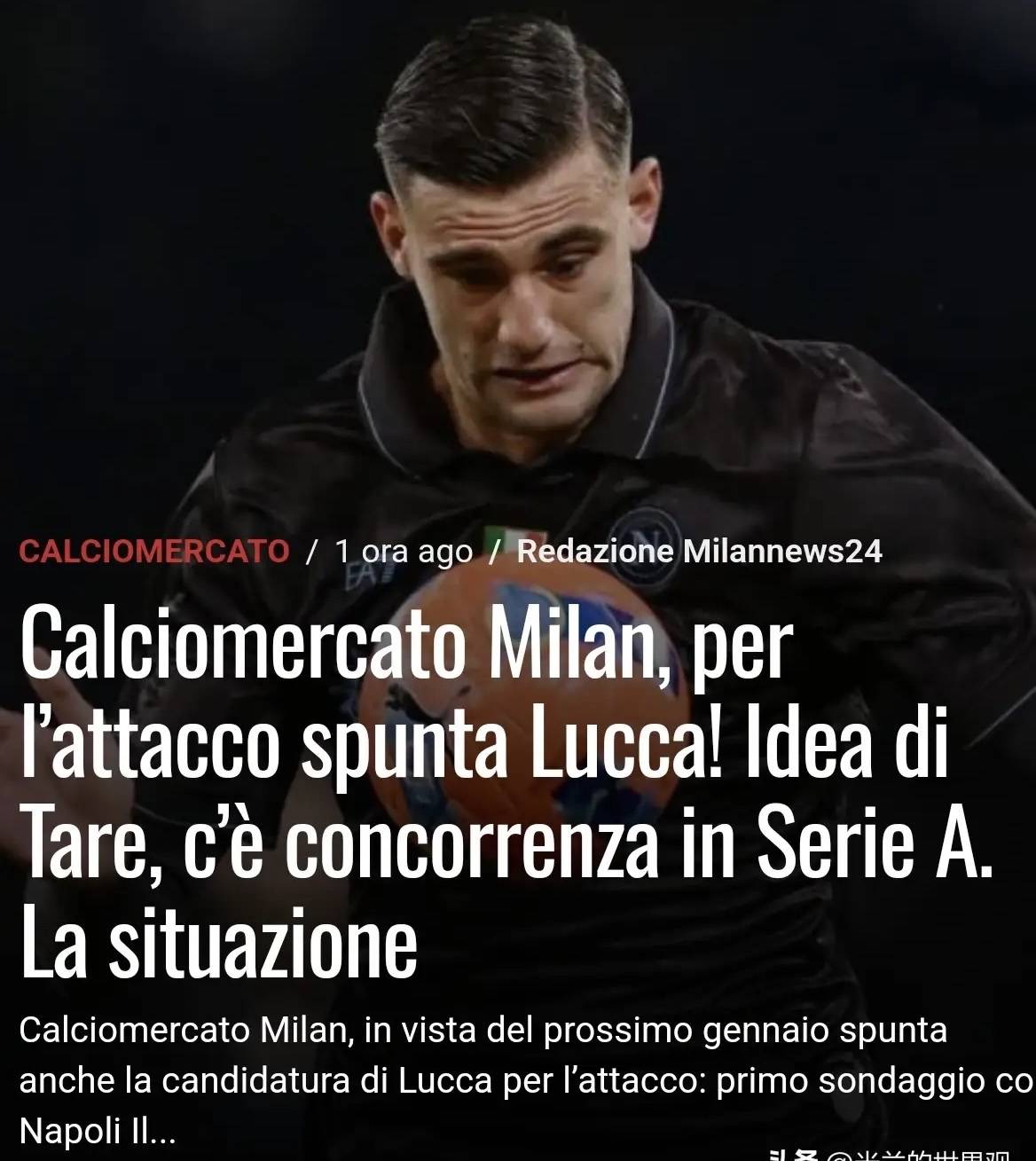 意甲知名媒体人：卢卡再次成为米兰中锋候选，前提是有前锋离队